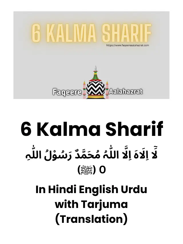 6 Kalma Sharif | Kalma Sharif In Hindi English Urdu